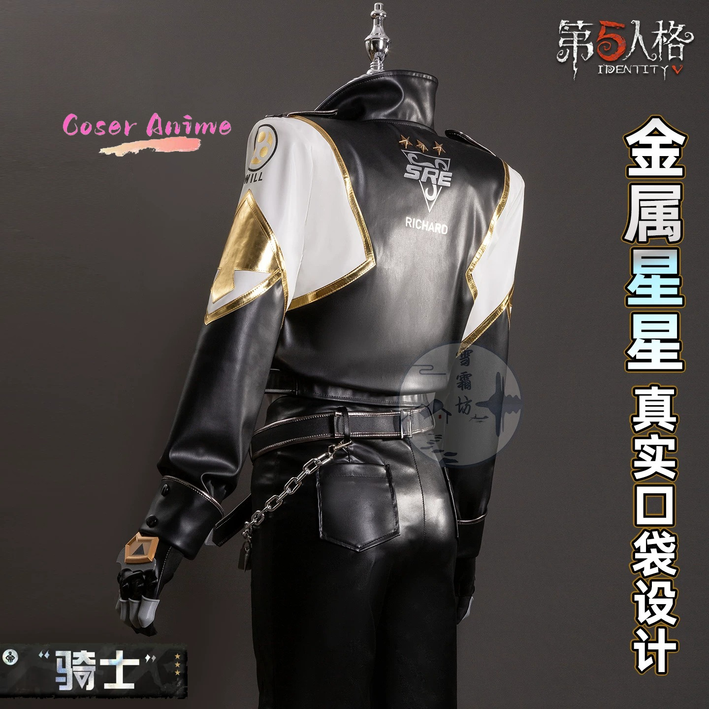 Identity V SRE Team Knight Cos - Esports & Gaming Optics Gmbh のレビューと価格