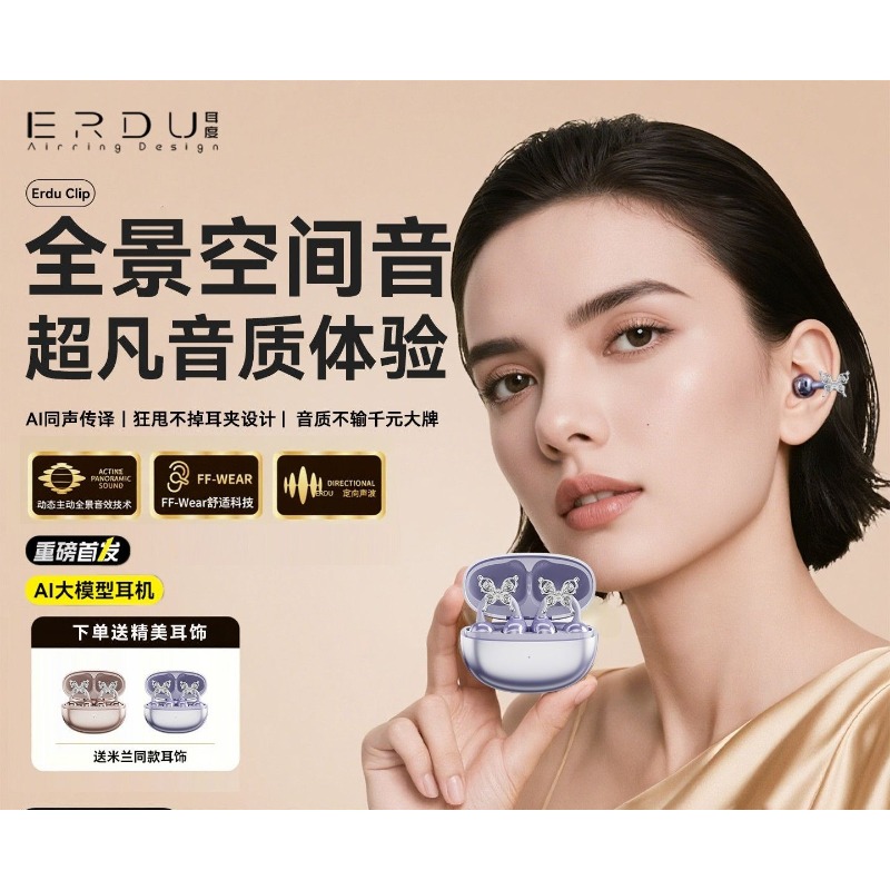 Erdu Ear Clip Wireless Earphon - Video Gaming & Esports Usd Acc のレビューと価格