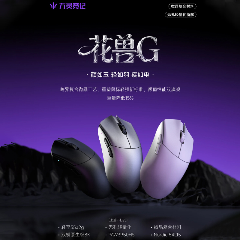 WLmouse Beast G Wireless Gamin - Esports Gaming Mice のレビューと価格