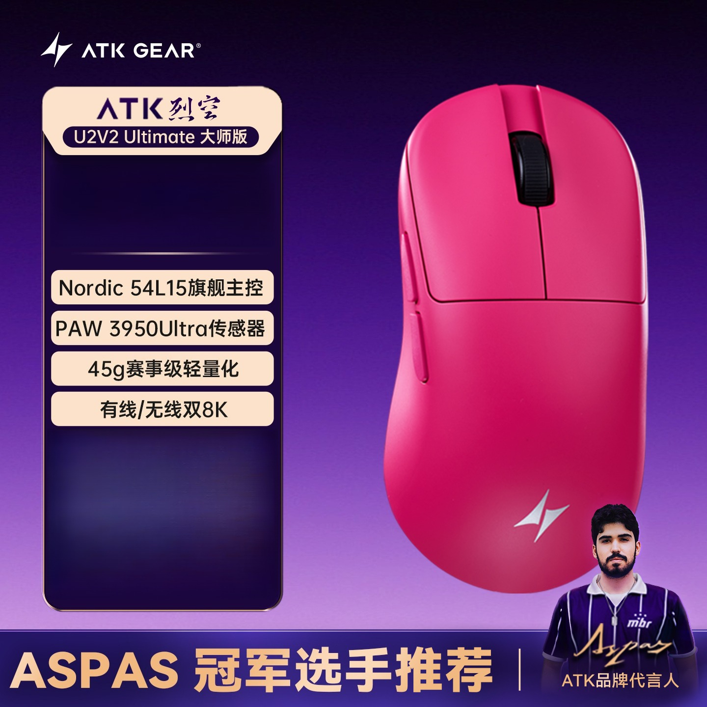 ATK BlazingSky U2V2 Wireless G - Esports Wireless Gaming Mouse のレビューと価格